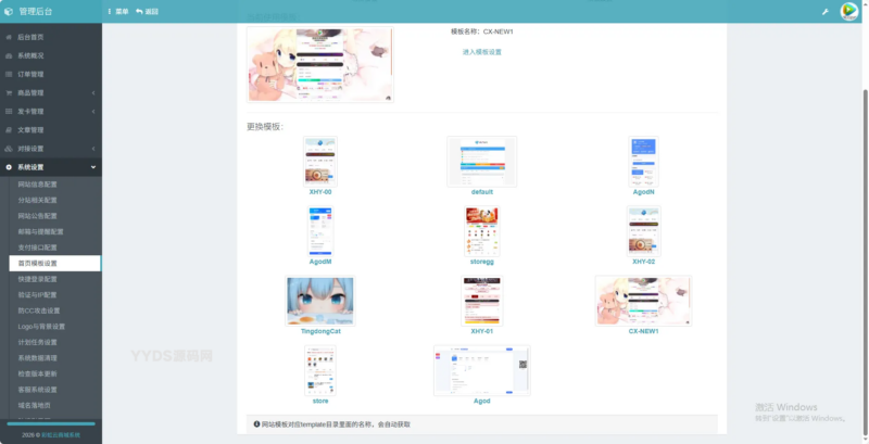 图片[2]-2026最新彩虹云商城(6v6云商城0.79)最新升级版-华宸源码网