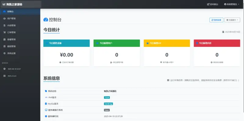 图片[6]-微信朋友圈访客记录系统php源码【修复版】-华宸源码网