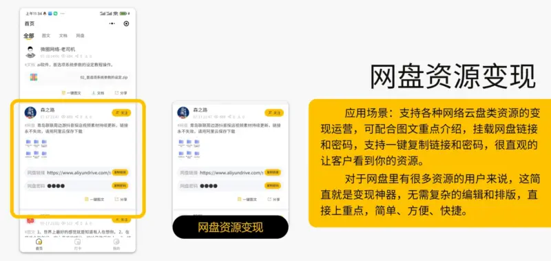 图片[6]-变现宝小程序源码-梦想贩卖机升级版知识付费源码分享-华宸源码网