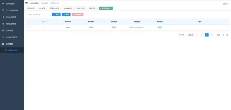 图片[6]-APK免杀系统源码+搭建教程-华宸源码网
