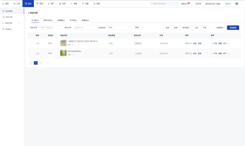 图片[6]-八合一电商代付小程序源码_美团京东淘宝代付_附搭建视频教程-华宸源码网