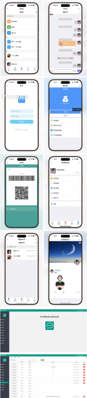 IM即时通讯H5源码支持红包收发/分销体系/多端适配-华宸源码网