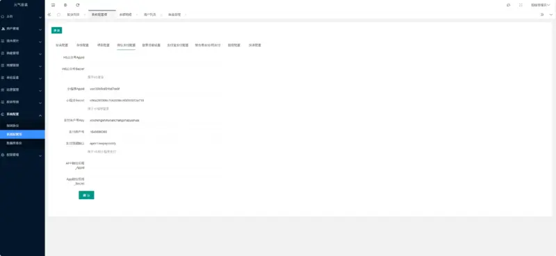 图片[12]-正版扭蛋机 V3 商用程序 盲盒卡牌一番赏 APP 支持官方+易支付-华宸源码网