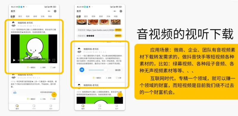 图片[7]-变现宝小程序源码-梦想贩卖机升级版知识付费源码分享-华宸源码网