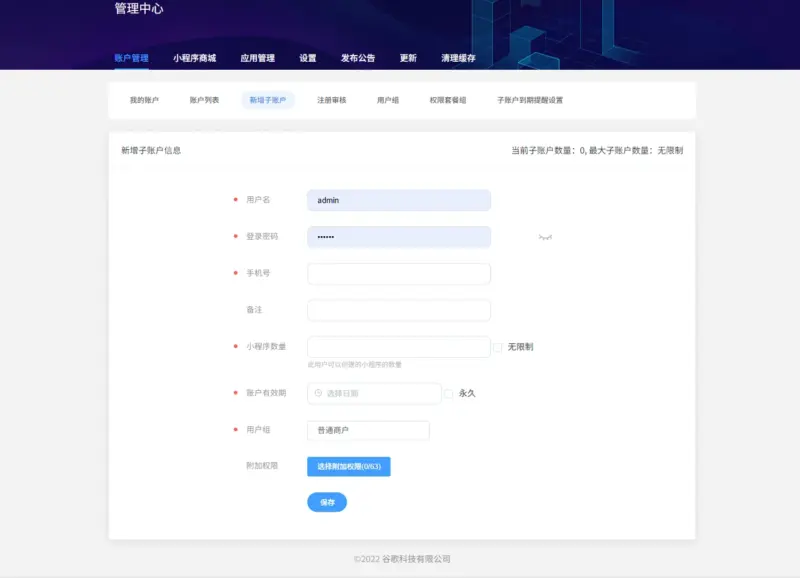 图片[12]-Saas商城小程序4.5.14全开源独立版(微信小程序前端去后门换标识安全版）-华宸源码网