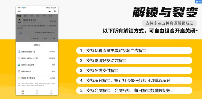 图片[12]-变现宝小程序源码-梦想贩卖机升级版知识付费源码分享-华宸源码网