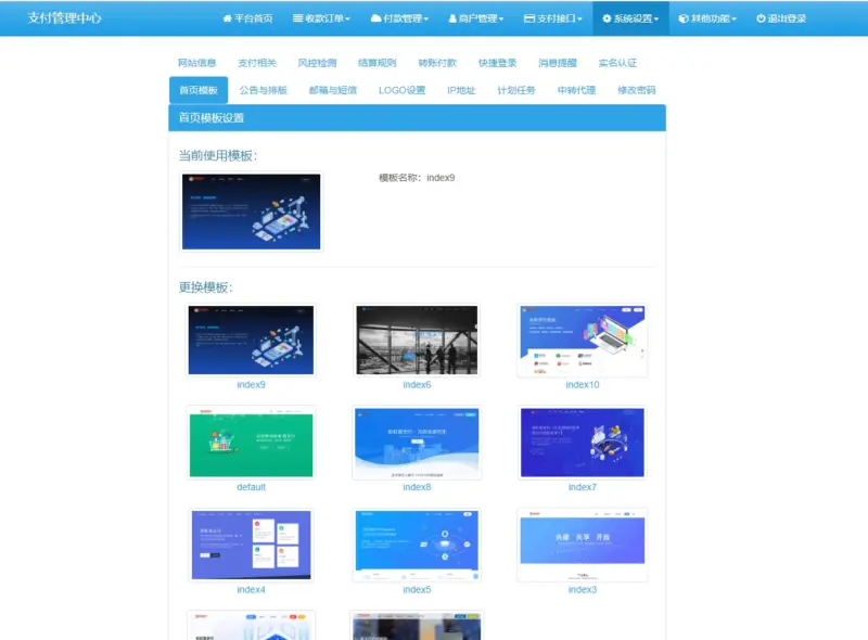 图片[5]-彩虹易支付官方原版，11月最新易支付源码-华宸源码网