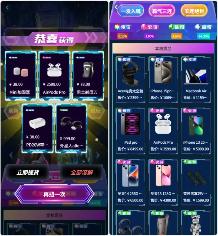 图片[8]-正版扭蛋机 V3 商用程序 盲盒卡牌一番赏 APP 支持官方+易支付-华宸源码网