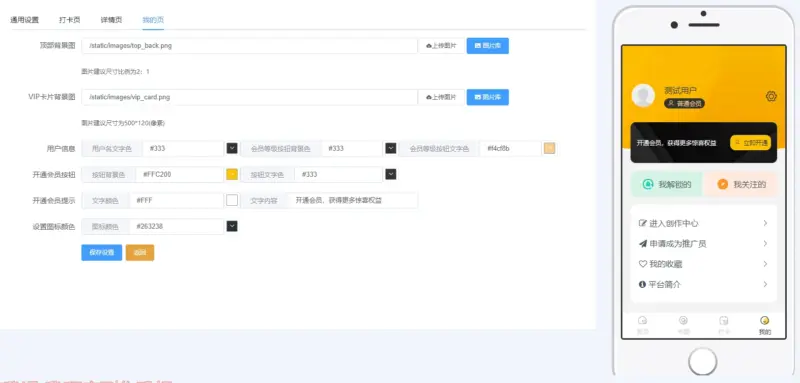 图片[3]-变现宝小程序源码-梦想贩卖机升级版知识付费源码分享-华宸源码网