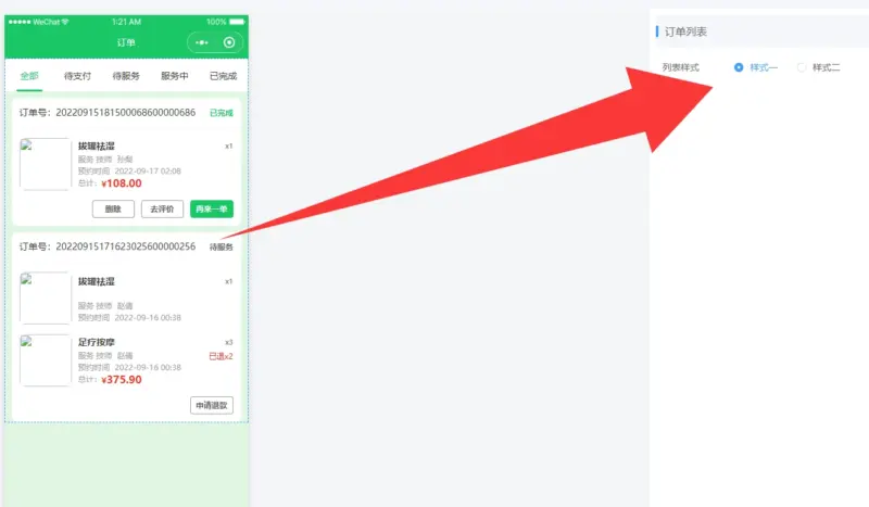 图片[3]-东郊到家同款上门按摩系统源码 同城服务小程序 H5 后台可 DIY 部署-华宸源码网