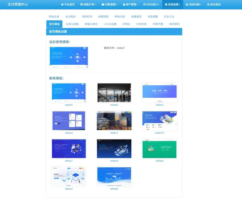 图片[3]-易支付最新版下载 附拉卡拉moss插件和缴费易-华宸源码网