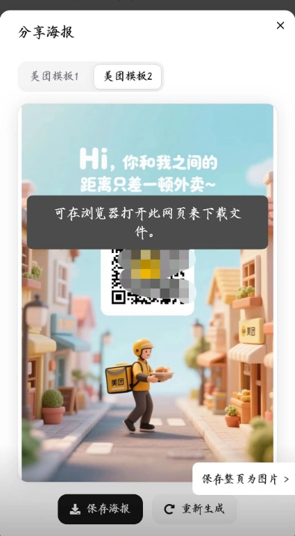 图片[2]-美团代付十五合一系统源码【源码+搭建教程】-华宸源码网