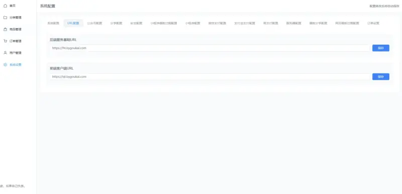 图片[6]-美团代付十五合一系统源码【源码+搭建教程】-华宸源码网