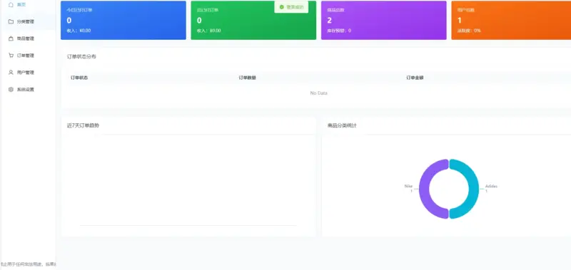 图片[9]-美团代付十五合一系统源码【源码+搭建教程】-华宸源码网