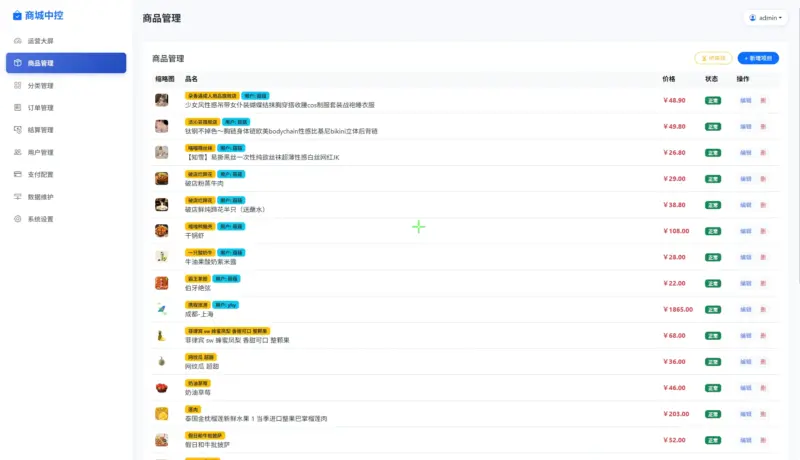 图片[2]-PHP 电商代付系统源码带代理分销_支持美团代付 / 淘宝 / 抖音 / 拼多多代付-华宸源码网