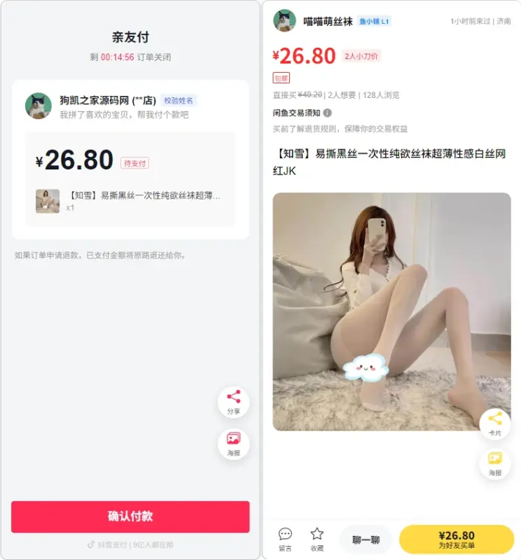 图片[3]-PHP 电商代付系统源码带代理分销_支持美团代付 / 淘宝 / 抖音 / 拼多多代付-华宸源码网