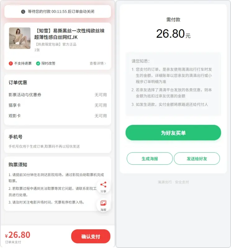 图片[9]-PHP 电商代付系统源码带代理分销_支持美团代付 / 淘宝 / 抖音 / 拼多多代付-华宸源码网