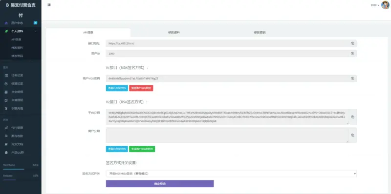 图片[2]-彩虹易支付官方原版，11月最新易支付源码-华宸源码网