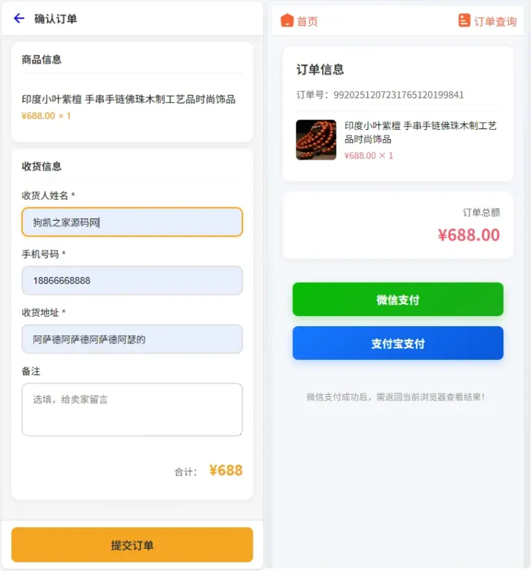 图片[3]-2026年运势测算网站源码，增加在线商城功能2026马年新版测算系统源码-华宸源码网