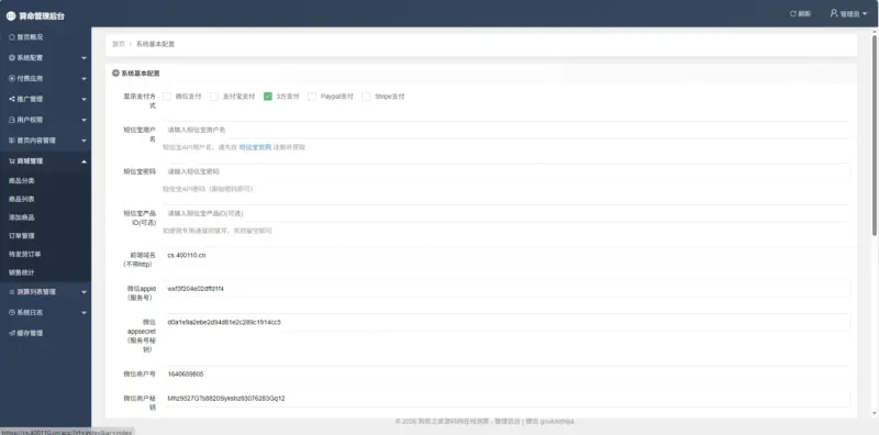 图片[6]-2026年运势测算网站源码，增加在线商城功能2026马年新版测算系统源码-华宸源码网