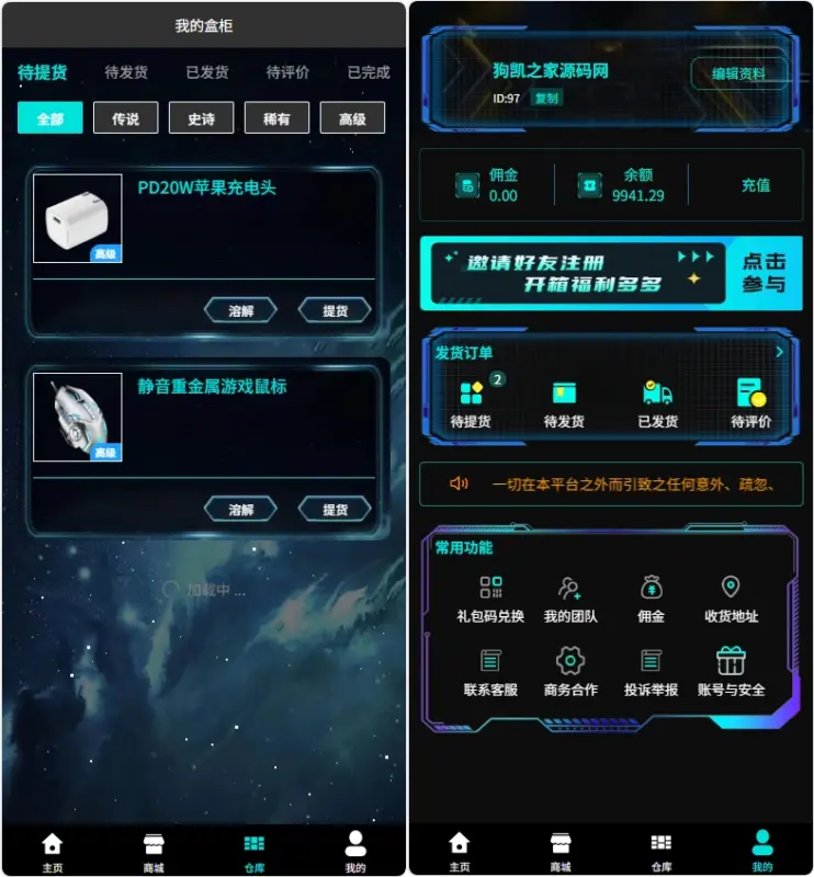 图片[2]-正版扭蛋机 V3 商用程序 盲盒卡牌一番赏 APP 支持官方+易支付-华宸源码网