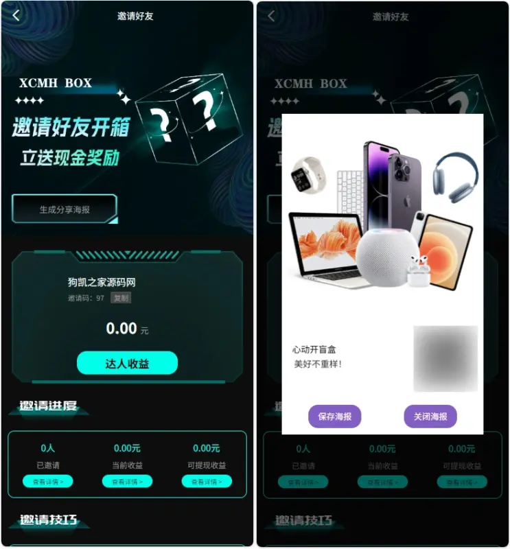 图片[3]-正版扭蛋机 V3 商用程序 盲盒卡牌一番赏 APP 支持官方+易支付-华宸源码网