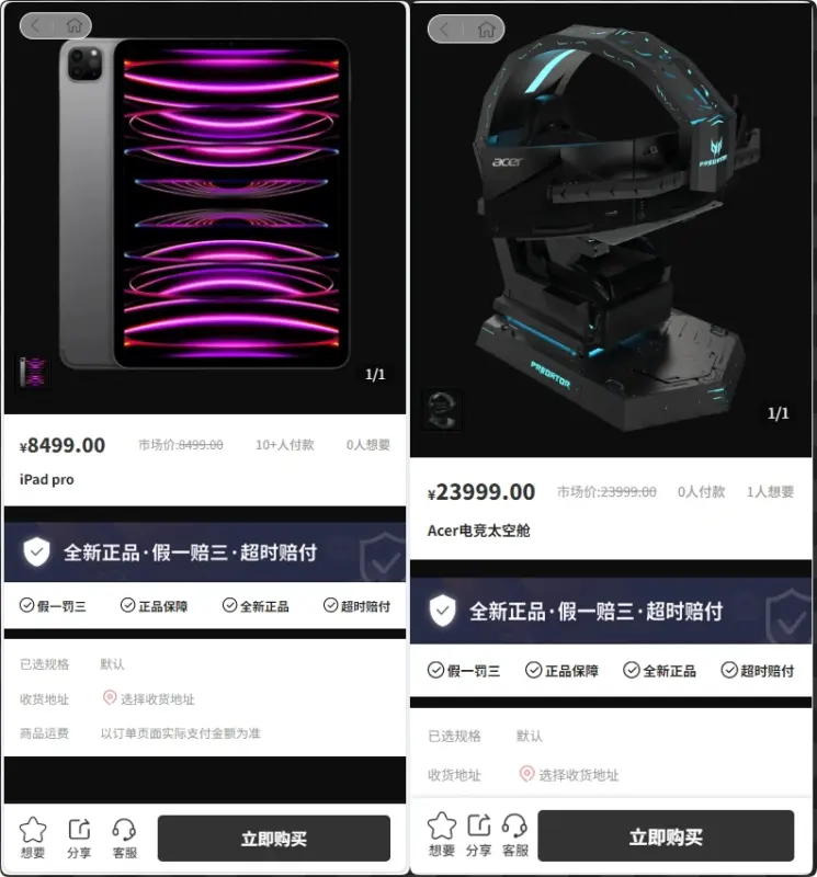 图片[5]-正版扭蛋机 V3 商用程序 盲盒卡牌一番赏 APP 支持官方+易支付-华宸源码网