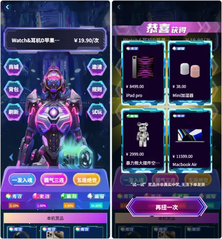 图片[6]-正版扭蛋机 V3 商用程序 盲盒卡牌一番赏 APP 支持官方+易支付-华宸源码网