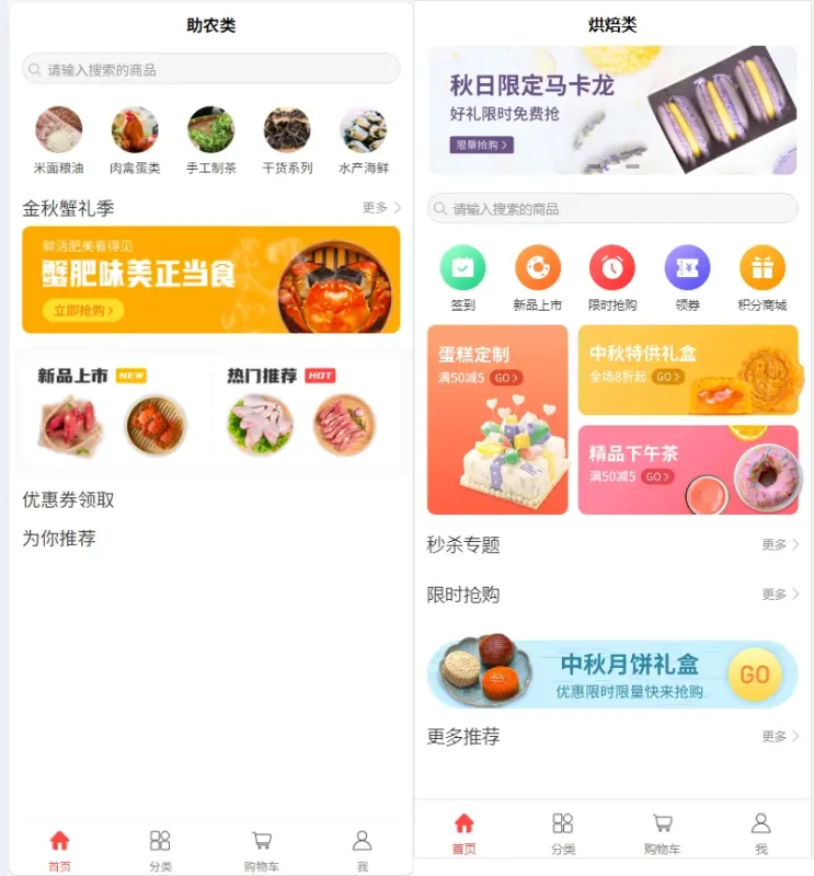Saas商城小程序4.5.14全开源独立版(微信小程序前端去后门换标识安全版）-华宸源码网