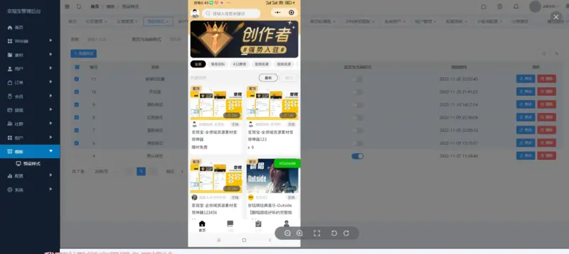 变现宝小程序源码-梦想贩卖机升级版知识付费源码分享-华宸源码网