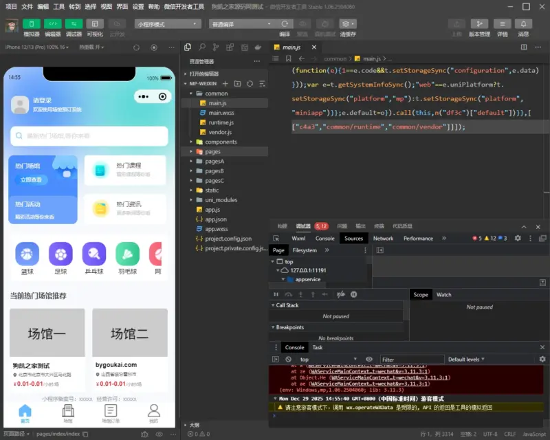 图片[2]-多场馆预约系统源码_FastAdmin 开发_场地预约支付核销小程序-华宸源码网