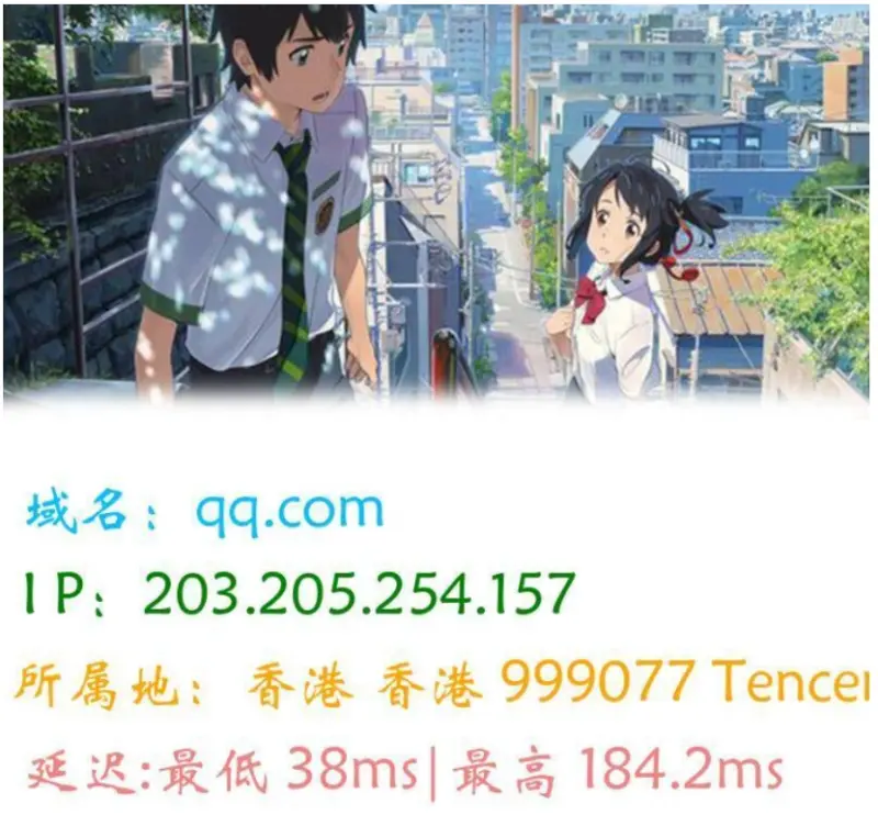 图片版Ping接口源码-华宸源码网