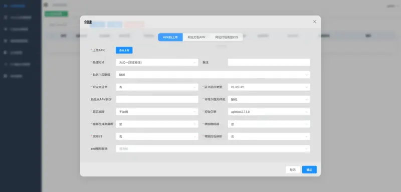 APK免杀系统源码+搭建教程-华宸源码网