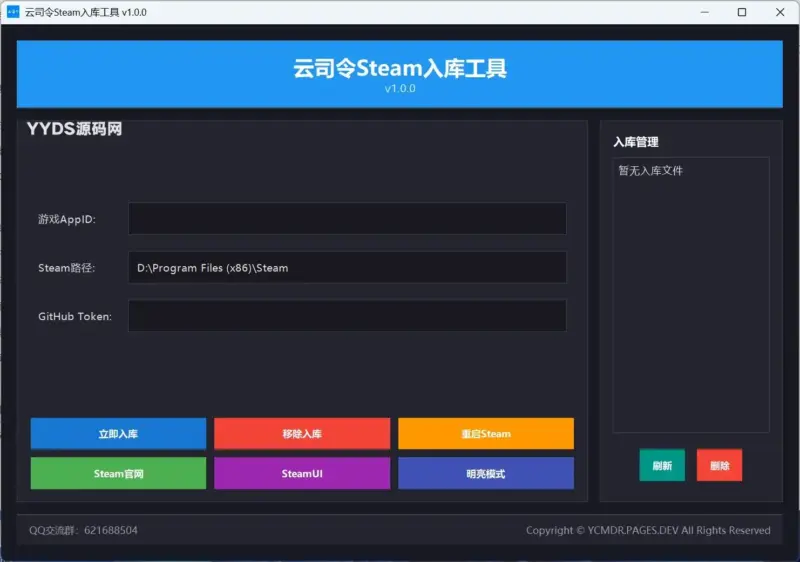 图片[2]-Java源码 – Steam入库工具 – 免费入库任意Steam游戏/DLC-华宸源码网