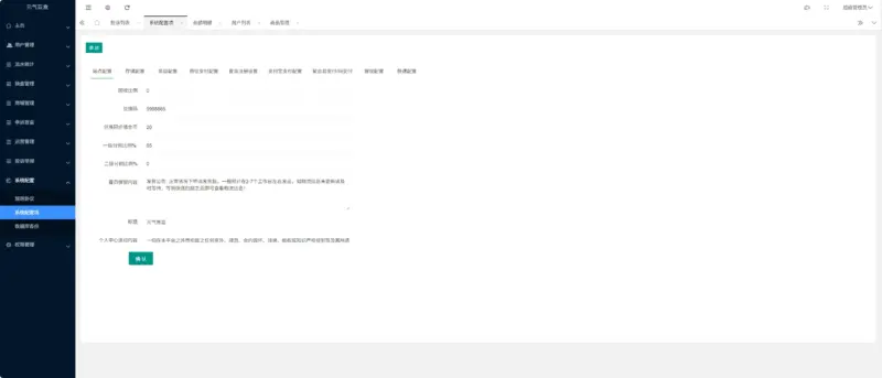 图片[10]-正版扭蛋机 V3 商用程序 盲盒卡牌一番赏 APP 支持官方+易支付-华宸源码网