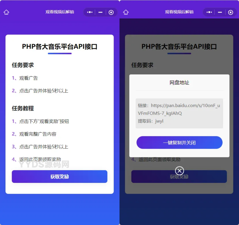 Web H5跳转小程序观看激励广告后下载 实现流量变现赚取广告收益-华宸源码网