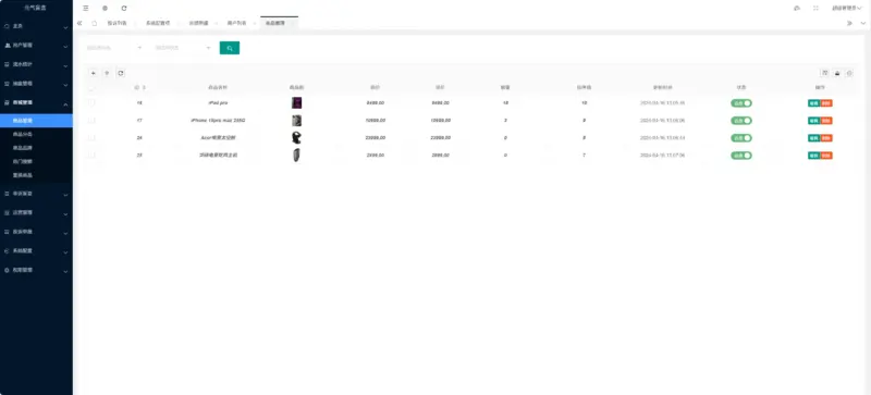 图片[9]-正版扭蛋机 V3 商用程序 盲盒卡牌一番赏 APP 支持官方+易支付-华宸源码网