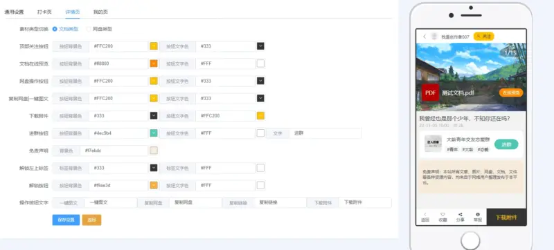 图片[4]-变现宝小程序源码-梦想贩卖机升级版知识付费源码分享-华宸源码网