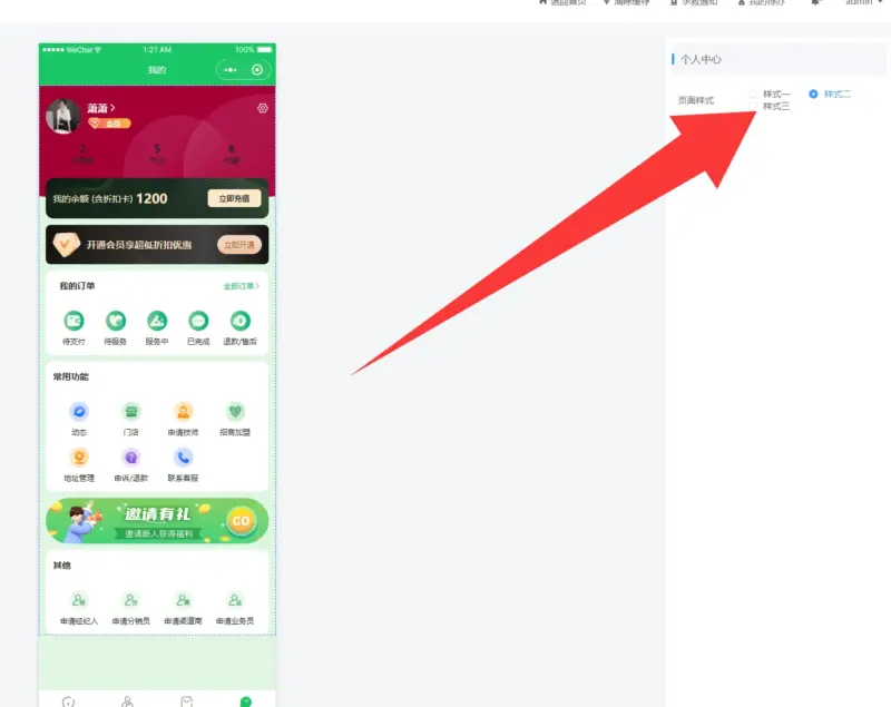 图片[4]-东郊到家同款上门按摩系统源码 同城服务小程序 H5 后台可 DIY 部署-华宸源码网