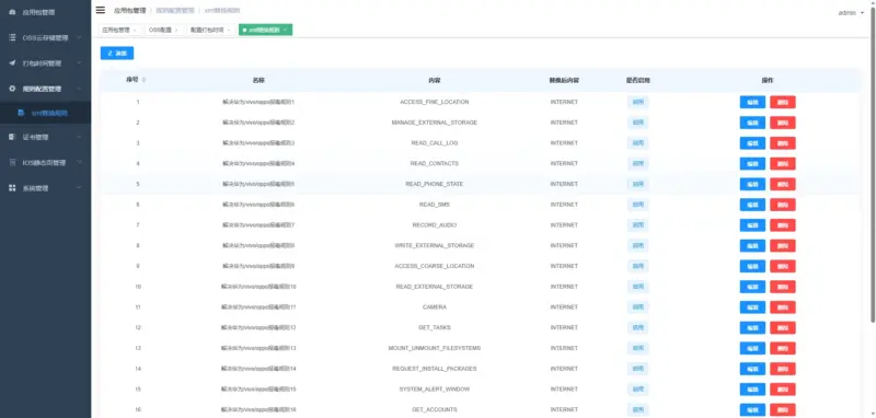 图片[4]-APK免杀系统源码+搭建教程-华宸源码网