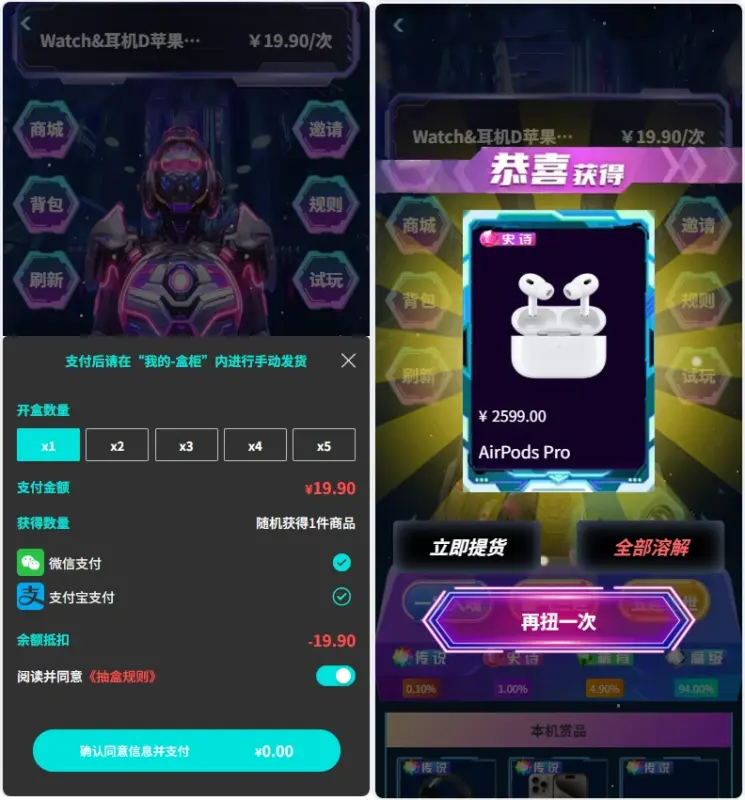 图片[7]-正版扭蛋机 V3 商用程序 盲盒卡牌一番赏 APP 支持官方+易支付-华宸源码网