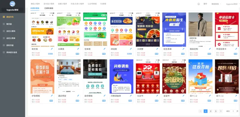 图片[2]-Saas商城小程序4.5.14全开源独立版(微信小程序前端去后门换标识安全版）-华宸源码网