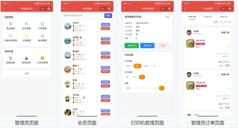 图片[2]-餐饮店点餐小程序源码带教程 微信云开发无需服务器（含顾客 + 管理员双端功能）-华宸源码网