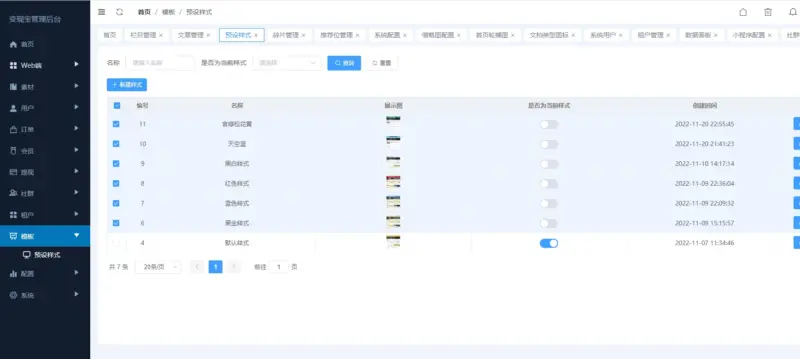 图片[2]-变现宝小程序源码-梦想贩卖机升级版知识付费源码分享-华宸源码网