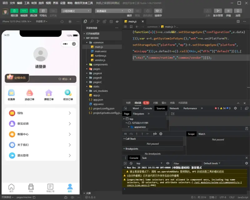 图片[3]-多场馆预约系统源码_FastAdmin 开发_场地预约支付核销小程序-华宸源码网