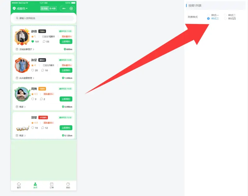 图片[2]-东郊到家同款上门按摩系统源码 同城服务小程序 H5 后台可 DIY 部署-华宸源码网