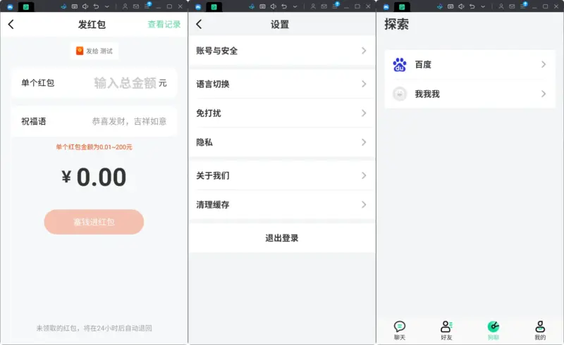 图片[11]-最新鸽哒IM即时通讯系统源码 带安卓、苹果、PC端（全开源）+视频教程-华宸源码网