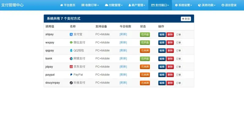 图片[2]-易支付最新版下载 附拉卡拉moss插件和缴费易-华宸源码网