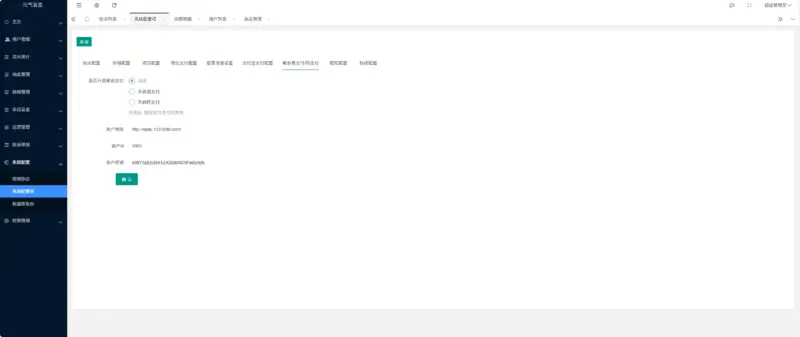图片[13]-正版扭蛋机 V3 商用程序 盲盒卡牌一番赏 APP 支持官方+易支付-华宸源码网