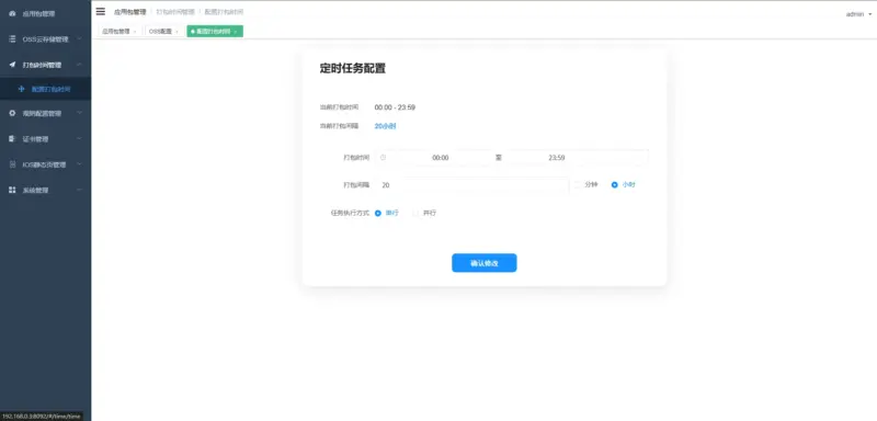 图片[8]-APK免杀系统源码+搭建教程-华宸源码网